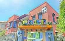 鼓浪屿食物狂想馆