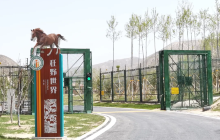 兰州野生动物园