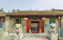 山海关王家大院