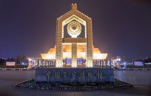 中国文字博物馆