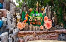 东湖海洋乐园飞鸟世界