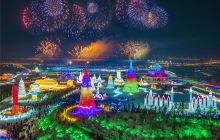 长春冰雪新天地