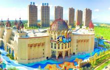 七星海世界主题乐园