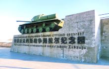 世界反法西斯战争海拉尔纪念园