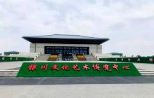 银川文化艺术博览中心