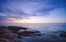 金石湾艺术园区