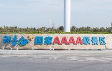 那香海钻石沙滩浴场