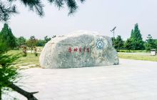 秦始皇帝陵博物院-丽山园